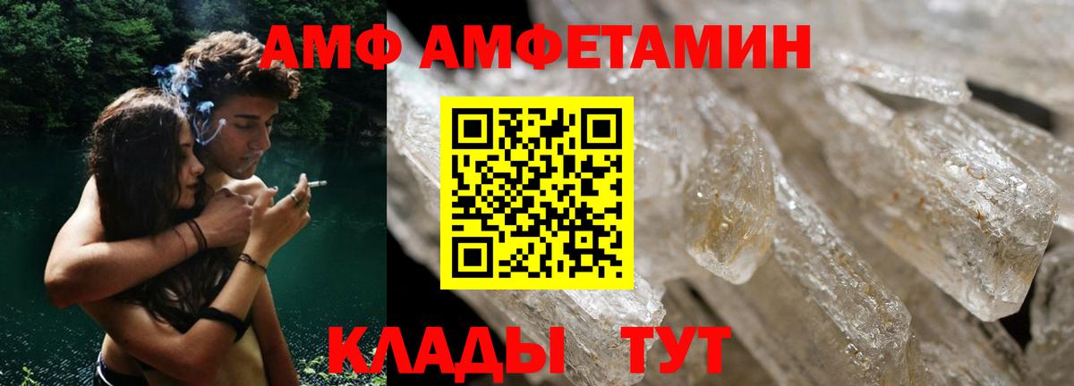 Новочебоксарск  АМФЕТАМИН 98%  АМФ  Вход с VPN 