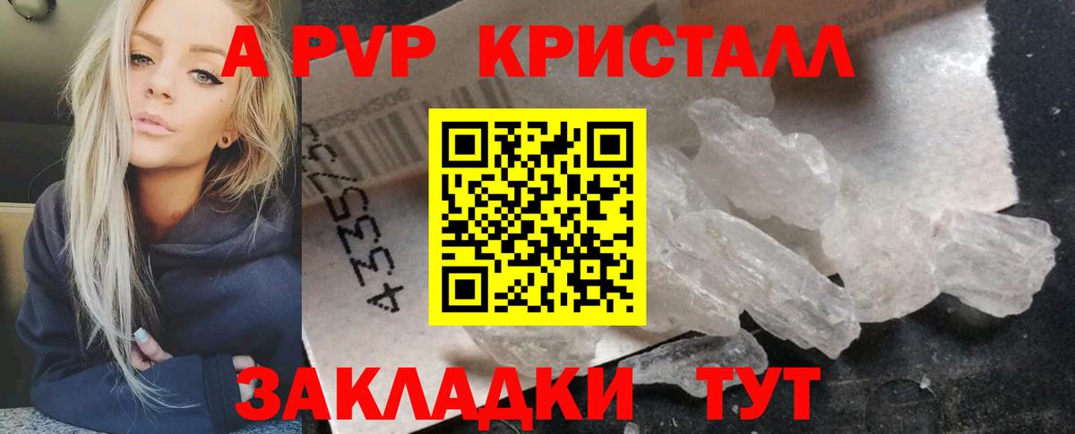 APVP крисы CK Новочебоксарск