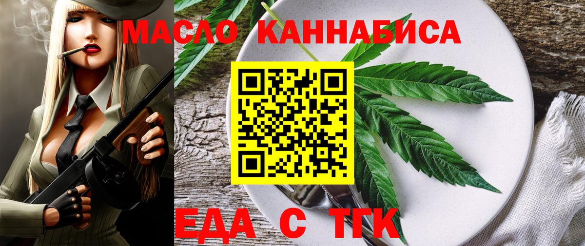 Новочебоксарск  Печенье с ТГК конопля  Вход с VPN 