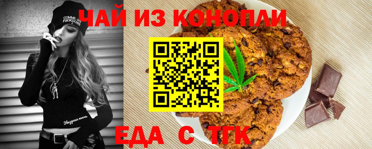 Canna-Cookies марихуана Новочебоксарск