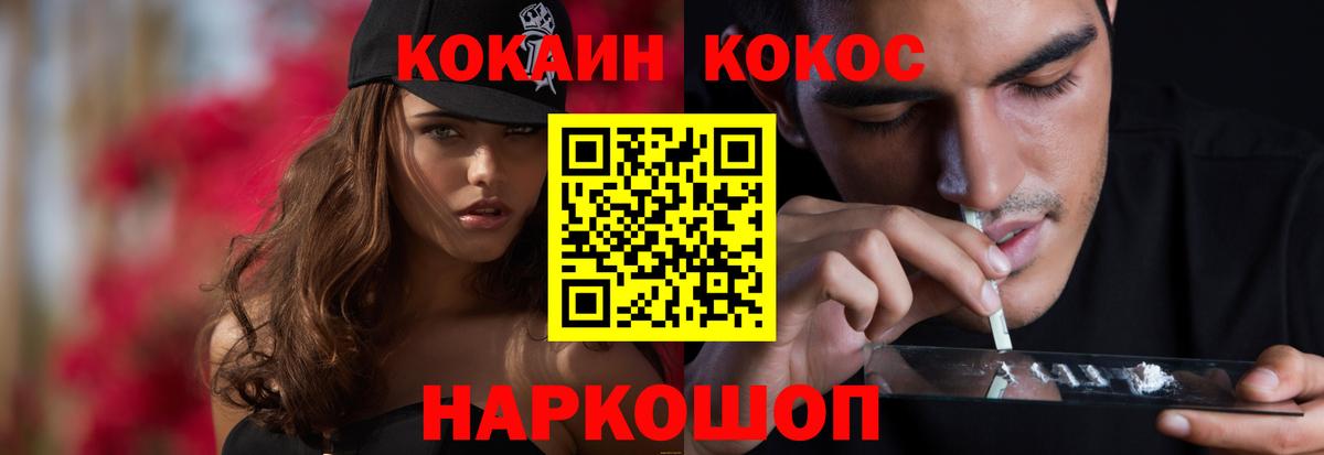 Новочебоксарск  КОКАИН  Вход с VPN  COCAIN 98%  Cocaine Перу 