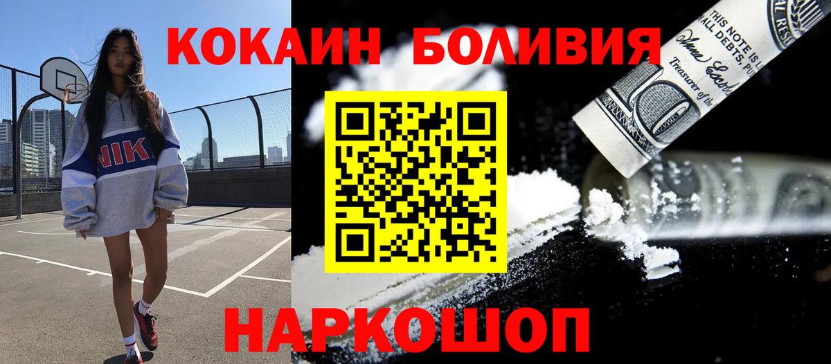 COCAIN Колумбийский Новочебоксарск