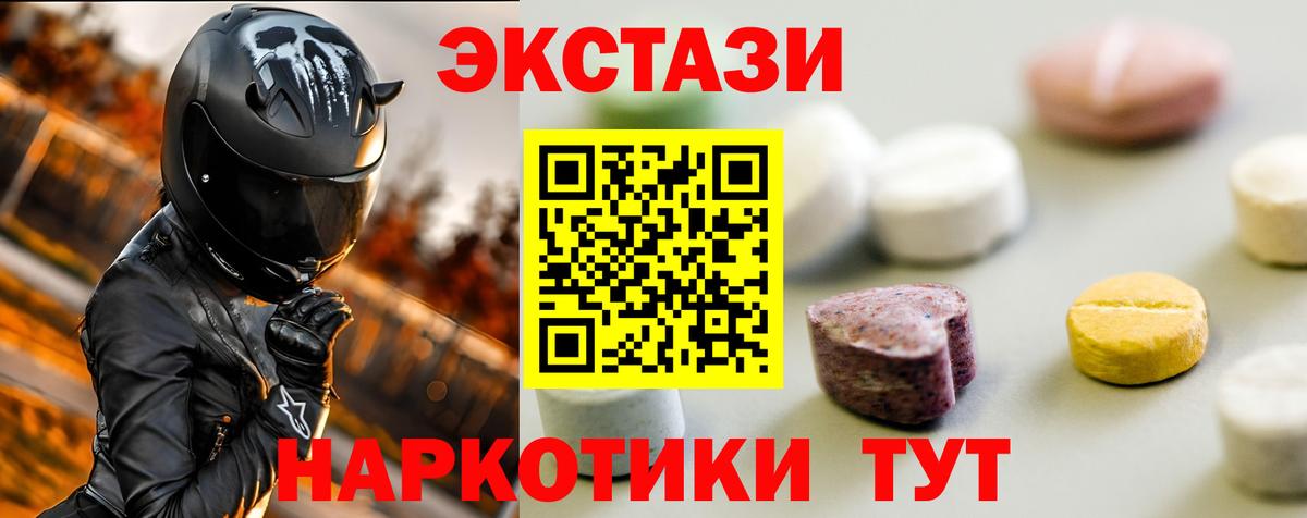 Экстази  Ecstasy Дубай  Вход с VPN  Новочебоксарск  Экстази mix 