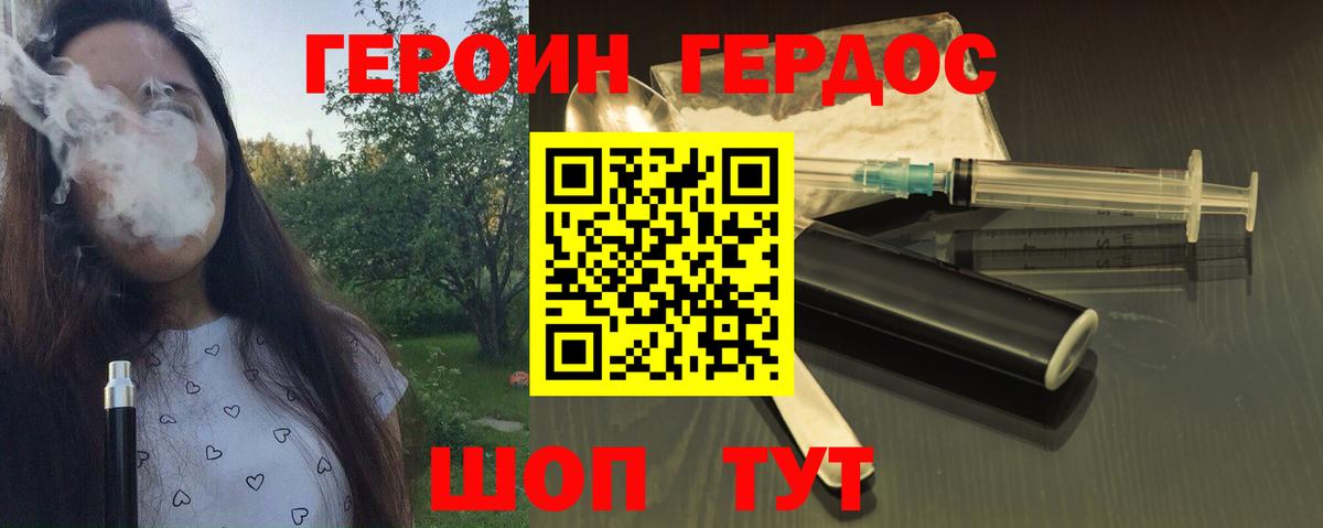 Новочебоксарск  Героин гречка  Вход с VPN 