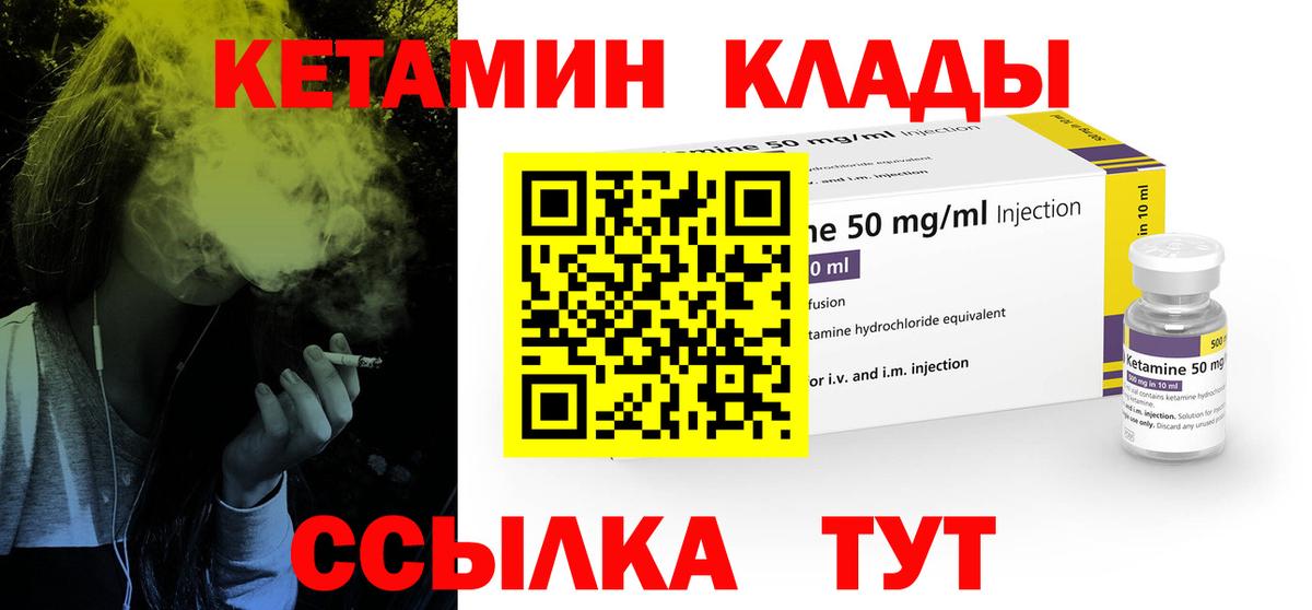 Кетамин VHQ Новочебоксарск