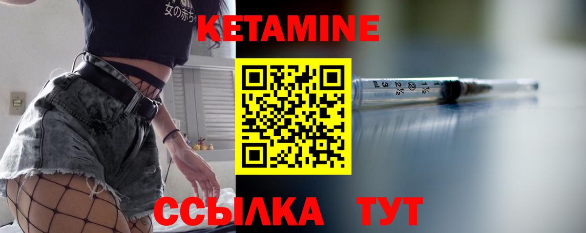 Кетамин VHQ  Кетамин VHQ  Вход с VPN  Новочебоксарск 