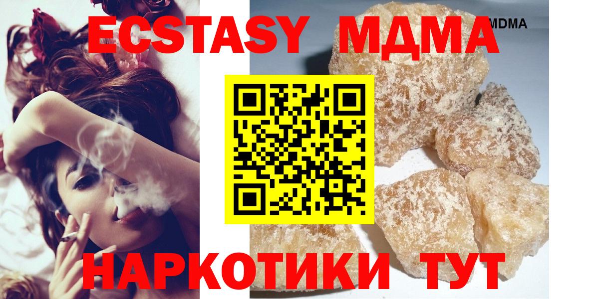 Новочебоксарск  MDMA VHQ  MDMA кристаллы  МДМА  Вход с VPN 