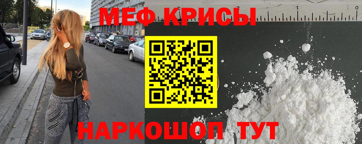 Меф кристаллы Новочебоксарск