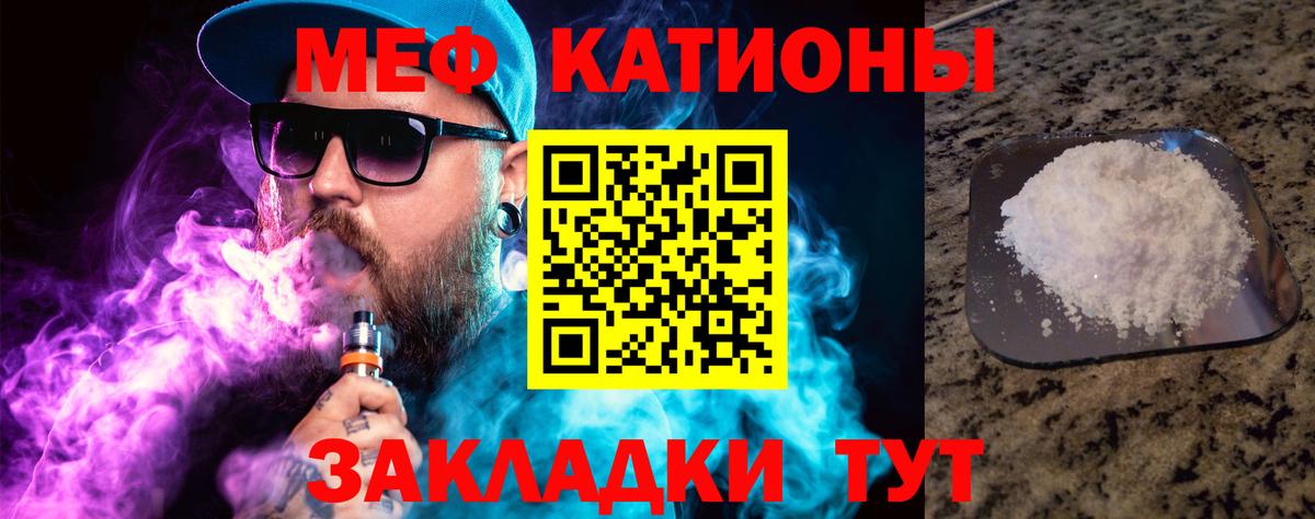 Мефедрон VHQ  Вход с VPN  МЕФ  Новочебоксарск 