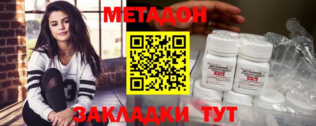 блэк спрут ССЫЛКА  Вход с VPN  Метадон кристалл  Новочебоксарск  МЕТАДОН белоснежный 