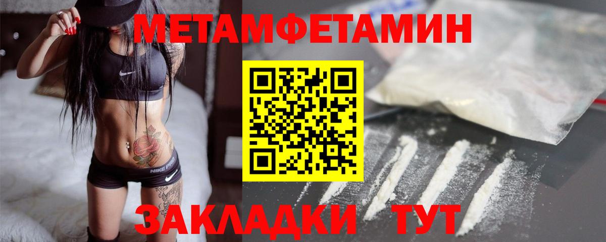 МЕТАМФЕТАМИН пудра Новочебоксарск