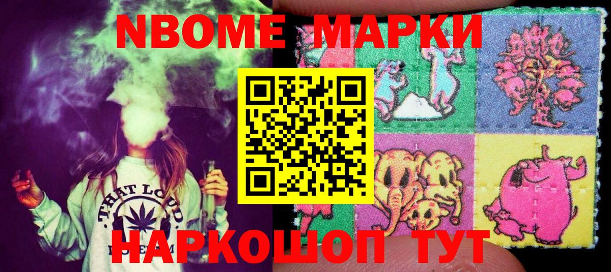 Наркотические марки 1500мкг  Вход с VPN  где найти   Новочебоксарск 