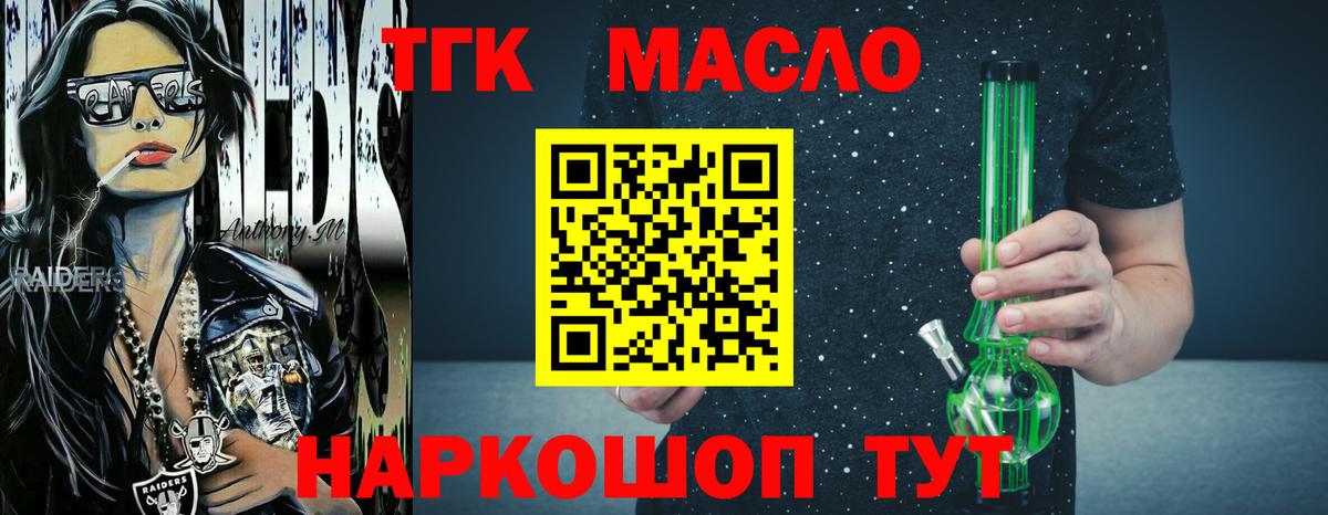 Дистиллят ТГК вейп с тгк Новочебоксарск