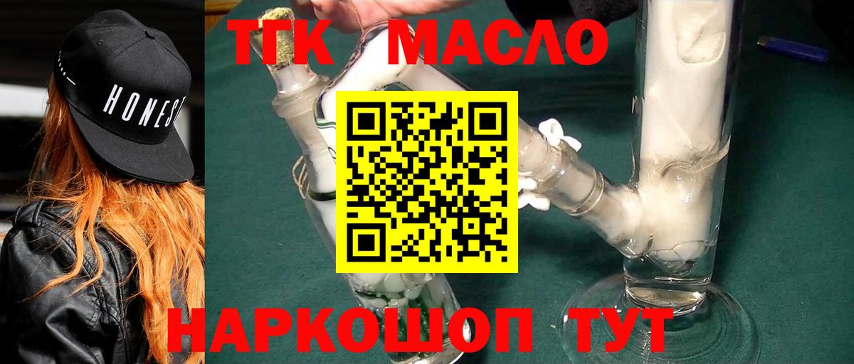 Новочебоксарск  ТГК Wax  как найти наркотики  Вход с VPN 