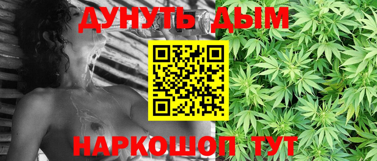 Новочебоксарск  Марихуана THC 21%  Конопля планчик  Каннабис VHQ  Вход с VPN 